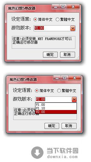 風色幻想5修改器