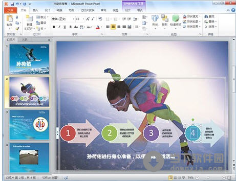 powerpoint2010官方下載