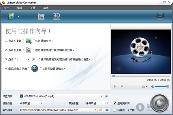 Leawo Video Converter(音視頻轉換器)