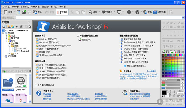 Axialis IconWorkshop