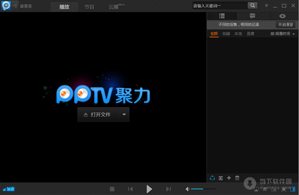 PPTV去廣告破解版