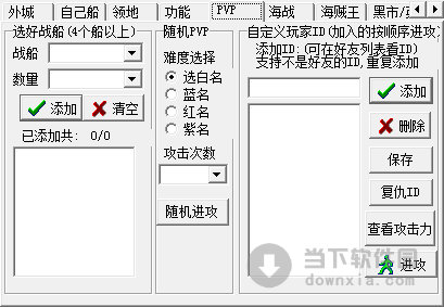 小白家園守衛戰輔助