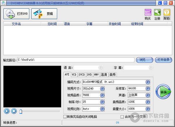 易杰DVD轉VCD轉換器