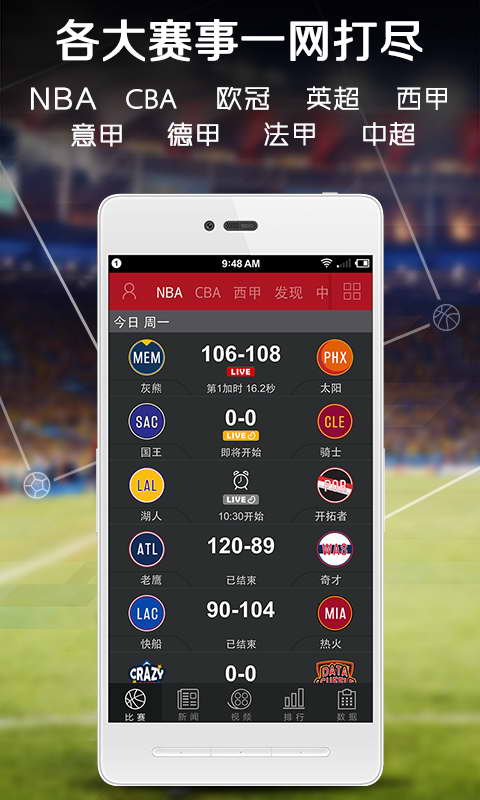 虎撲看球app V8.1.2.10311 安卓版截圖1