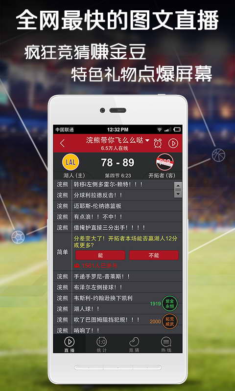 虎撲看球app V8.1.2.10311 安卓版截圖2