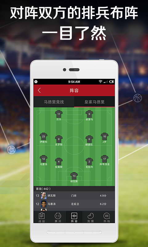 虎撲看球app V8.1.2.10311 安卓版截圖3