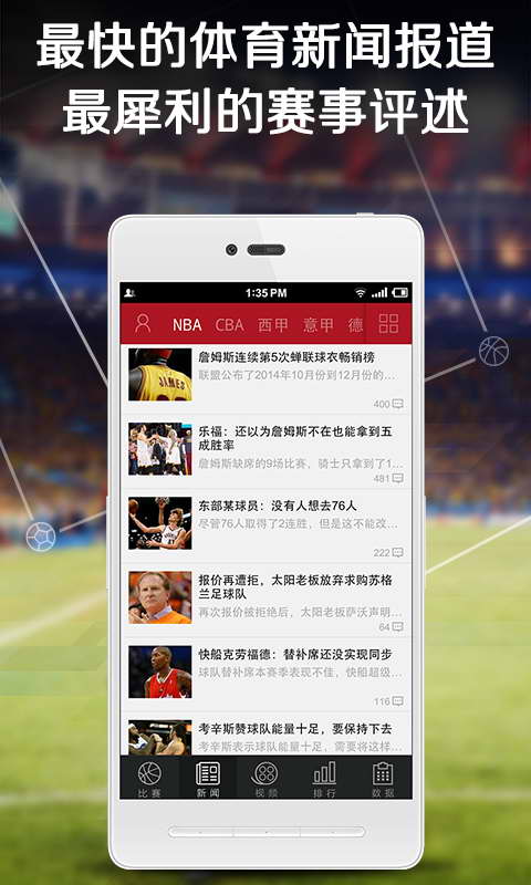 虎撲看球app V8.1.2.10311 安卓版截圖4