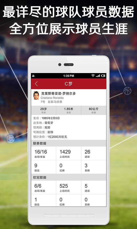 虎撲看球app V8.1.2.10311 安卓版截圖5