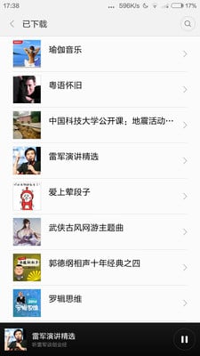 小米電臺app V1.0 安卓版截圖3